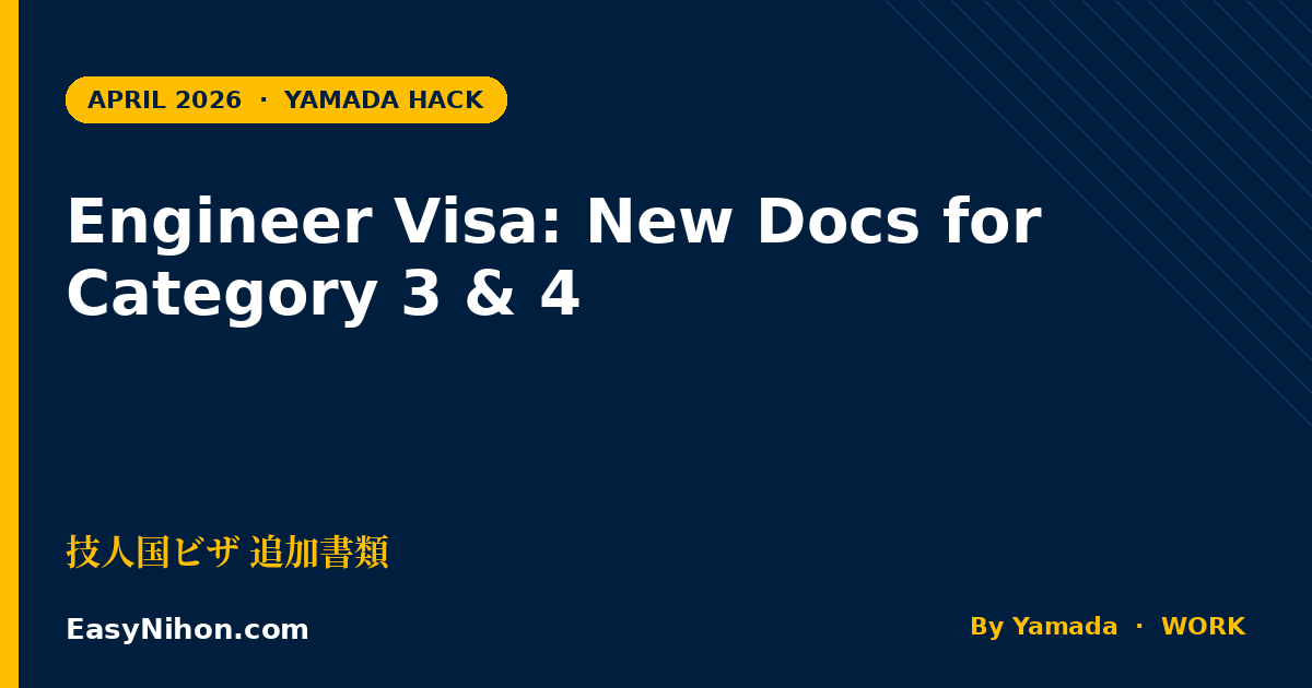 Engineer/Humanities Visa April 15, 2026: New Document Rules for Category 3 & 4 Employers (技人国 追加書類)