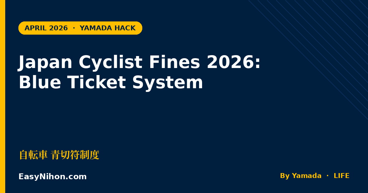 Japan Cyclist Fines 2026: Full Blue Ticket Violation List - ¥12,000 for Phone Use, ¥6,000 for Red Lights (青切符制度)