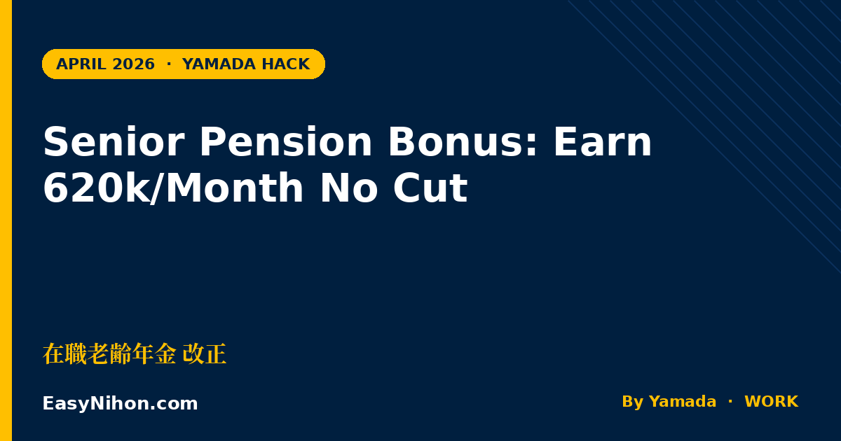 Japan Pension Bonus 2026: Senior Foreign Workers Can Now Earn ¥620,000/Month Without Cuts (在職老齢年金 改正)