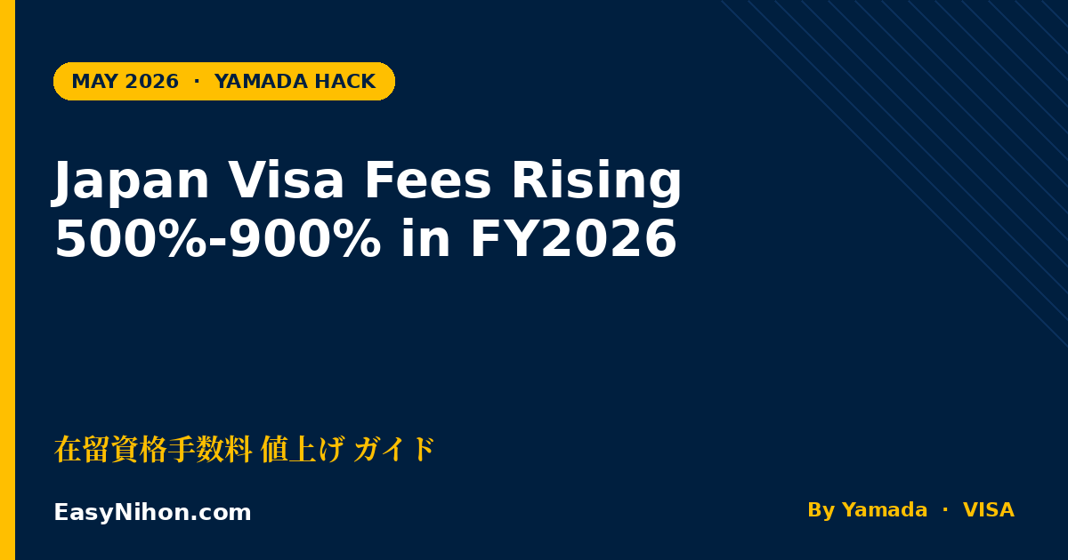 Japan Visa Fees Rising 500%-900% in FY2026: Full Cost Breakdown for Every Visa Type (在留資格手数料値上げ)